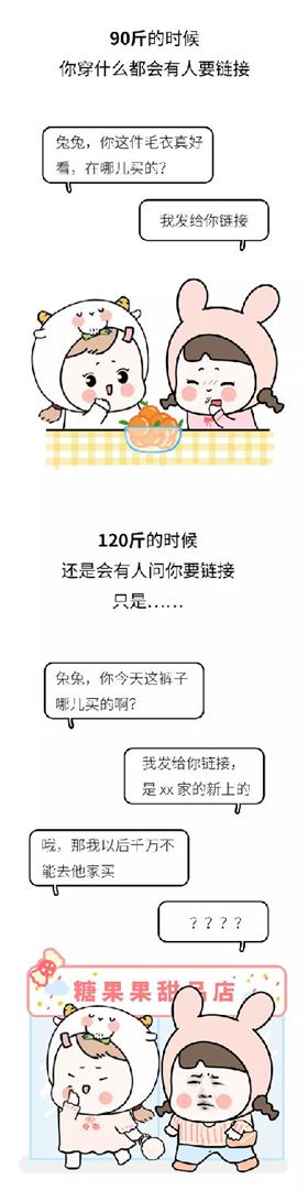 汽车线路板厂里女生90斤和120斤的冬天有什么区别？