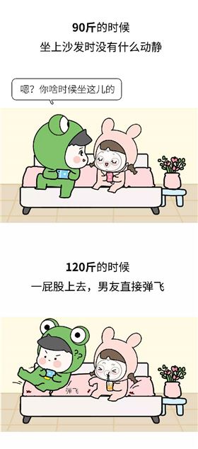 汽车线路板厂里女生90斤和120斤的冬天有什么区别？