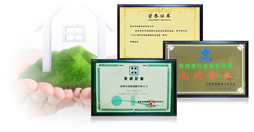 环保先锋，承诺社会，深联与您共创绿色家园