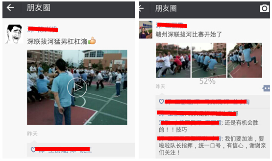 赣州深联PCB厂拔河比赛开幕啦。。