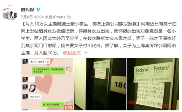线路板厂：五年级小学生与女主播聊天记录，跪了这撩妹技能！