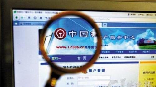 汽车和记娱乐·H88详解“积分兑换车票”的套路