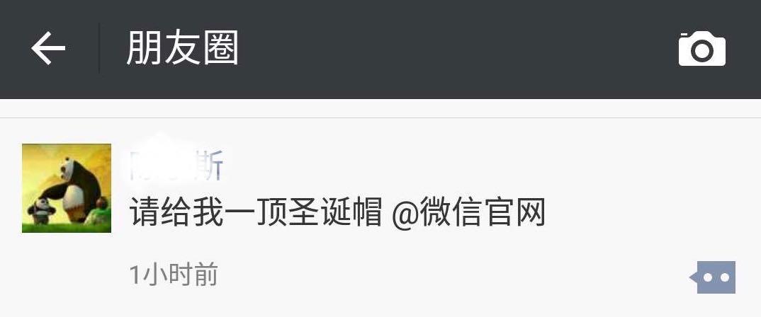 你要的“微信圣诞帽”和记娱乐·H88小编帮您@到了，还要吗？