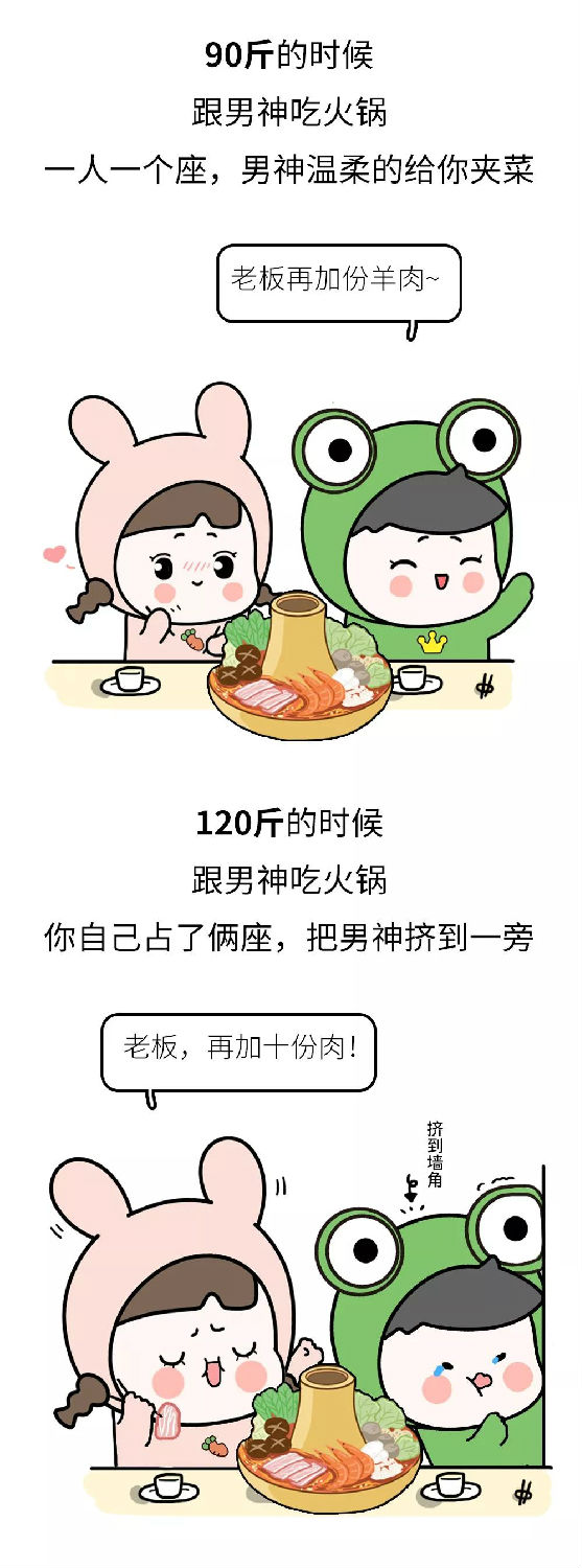 汽车线路板厂里女生90斤和120斤的冬天有什么区别？