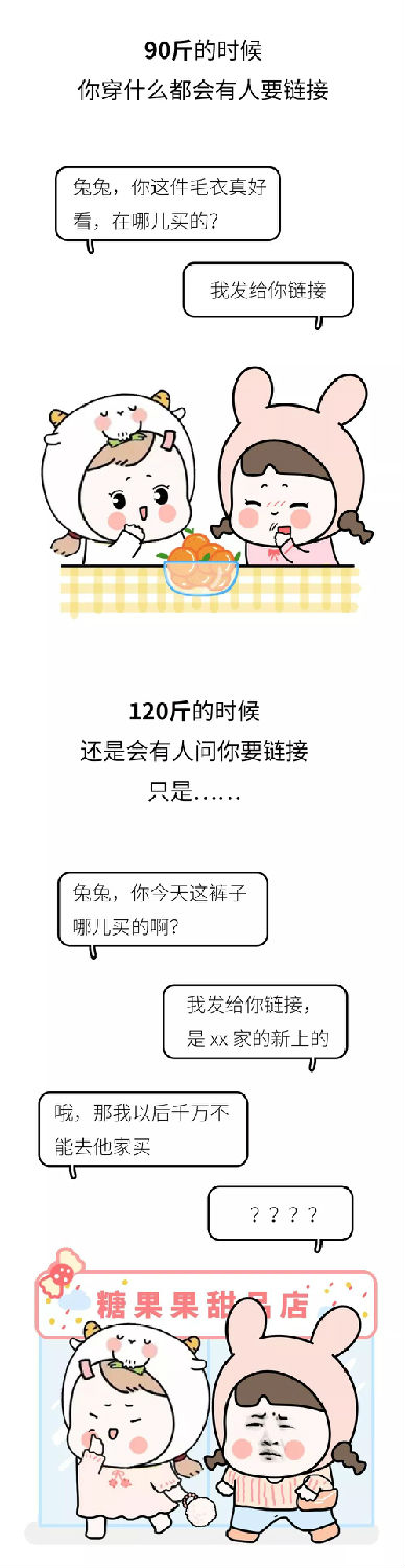 汽车线路板厂里女生90斤和120斤的冬天有什么区别？
