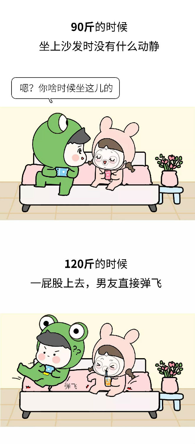 汽车线路板厂里女生90斤和120斤的冬天有什么区别？