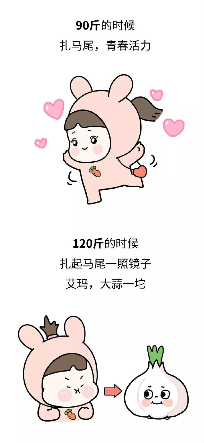 汽车线路板厂里女生90斤和120斤的冬天有什么区别？