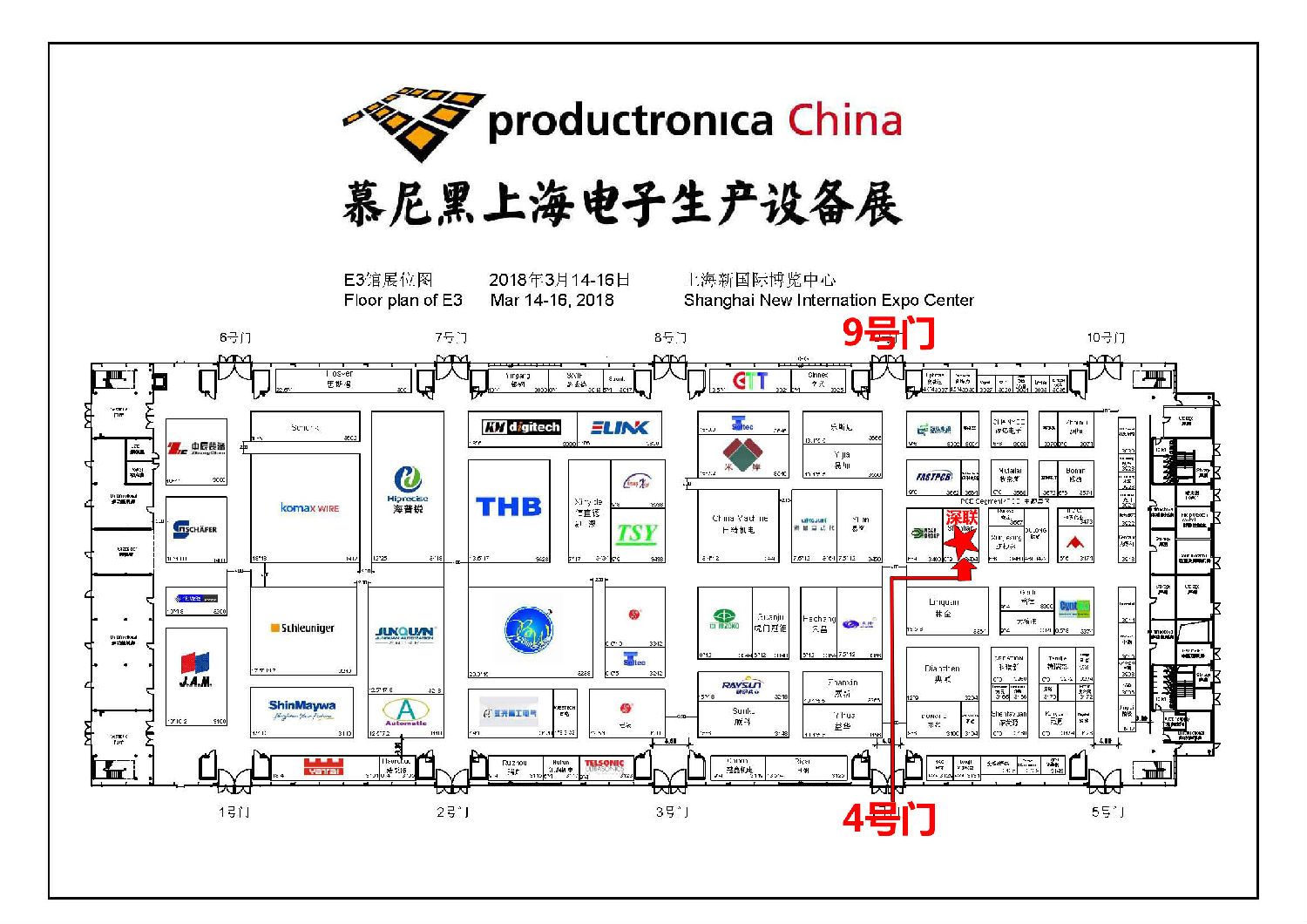 2018年上海慕尼黑电子展‖深联和记娱乐·H88厂在E3.3464等您，我们不见不散！