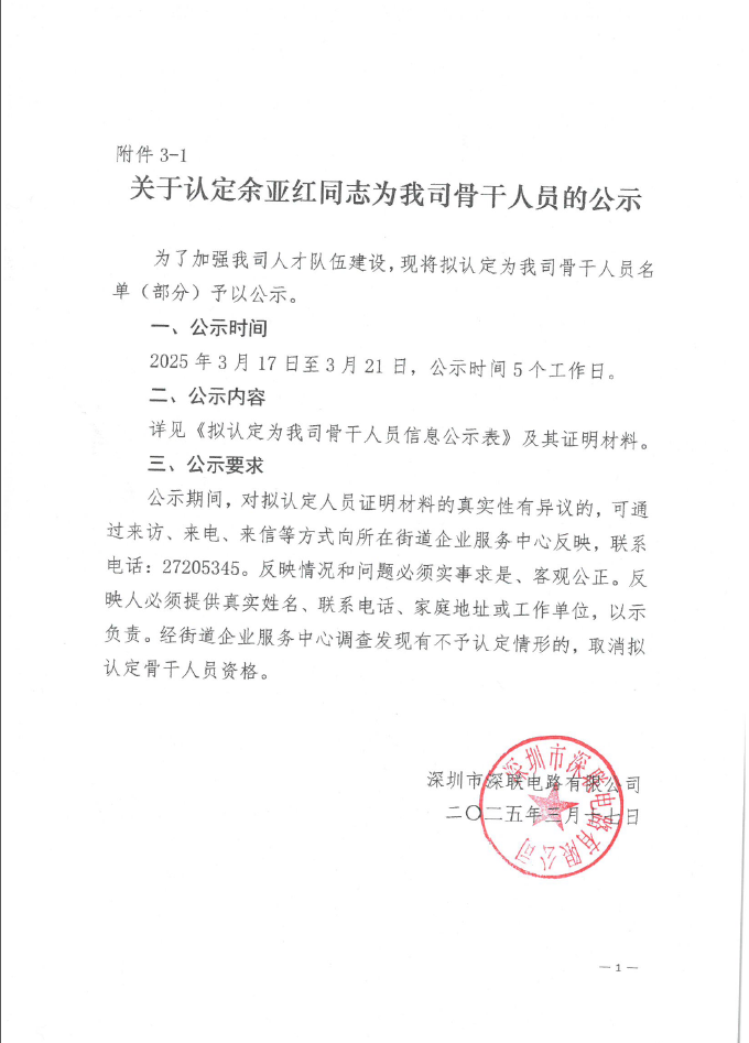 微信图片_20250403113512.png