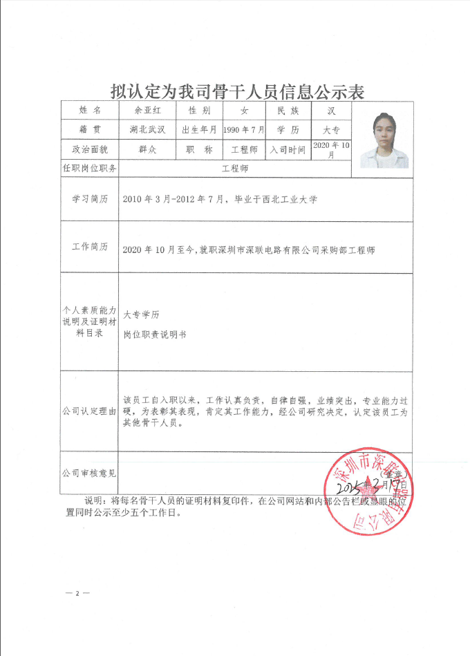 微信图片_20250403113533.png