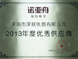 诺亚舟2013年度优秀供应商-深联电路