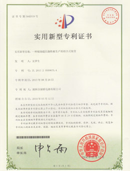 一种辅助超长挠性板生产的组合式装置-实用新型2013